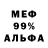 Меф мяу мяу мука Alua Supianova