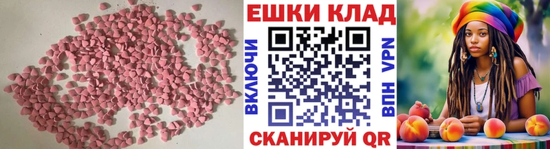 ЭКСТАЗИ 280мг  Кунгур 