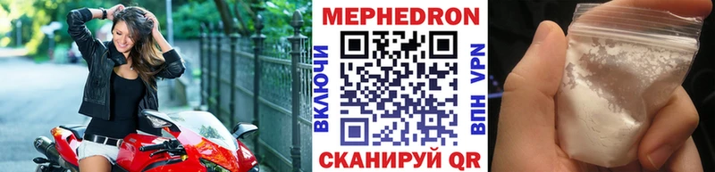 Меф мяу мяу  Кунгур 