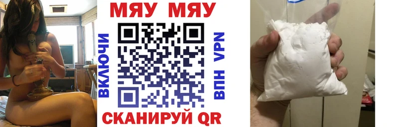 Меф мука Кунгур