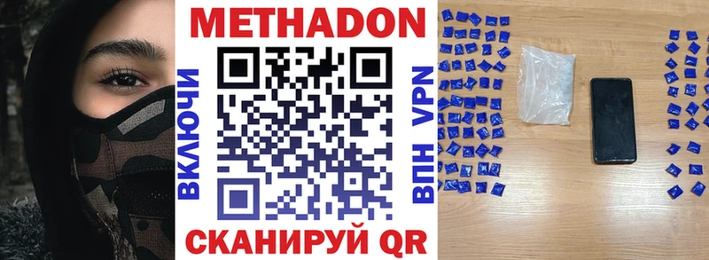 Метадон VHQ Кунгур